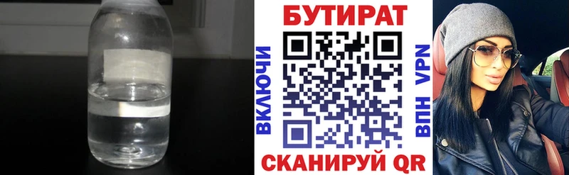 Бутират BDO 33%  ссылка на мегу   Мураши  закладки 