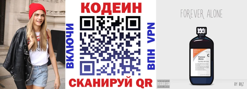 купить закладку Мураши Кодеиновый сироп Lean напиток Lean (лин)