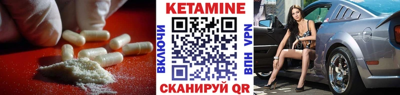 Кетамин ketamine  Мураши 