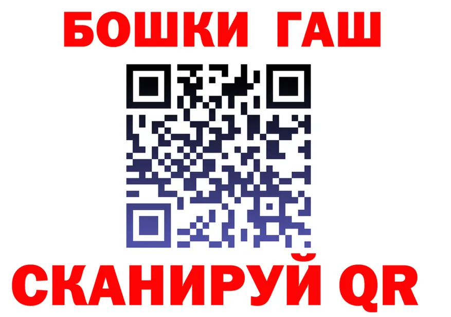 ГАШ гашик зеркало shop hydra Мураши