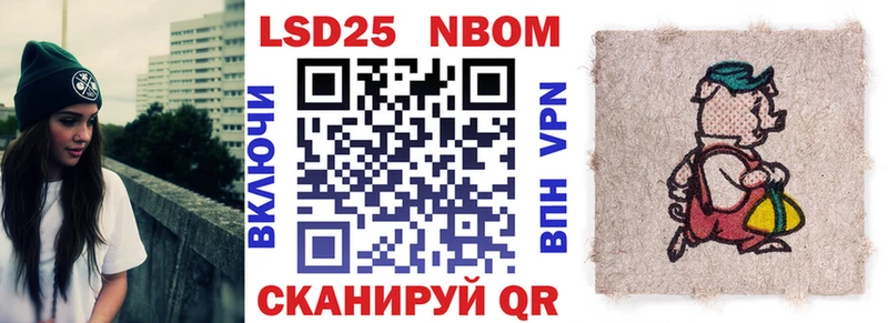 Марки 25I-NBOMe 1500мкг  Мураши 